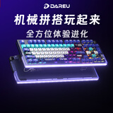 达尔优Cool98 电竞游戏机械键盘客制化三模无线星环灯带透明键盘98键三角洲无畏契约FPS网页双驱动热插拔 动力紫(桃C拿铁轴)