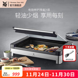WMF 德国福腾宝家用电焗烧烤炉 双层无烟电烤炉烤肉锅烤盘烤串机 电烧烤炉（带盖） 1层