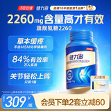 健力多汤臣倍健健力多 旗舰氨糖2260硫酸软骨素胶原蛋白肽片180片 