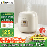小熊（Bear）电饭煲1-2人用 迷你可预约多功能电饭锅宿舍小容量迷你煮饭煮粥压力米饭锅1.2L DFB-H12E6国家补贴