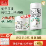 松达松花粉新生儿痱子粉护臀婴儿爽身粉婴幼儿干爽粉 【店长推荐】松花粉+山茶油霜68g