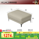 顾家家居（KUKA） 意式真皮沙发现代客厅轻奢小户型头层牛皮沙发1107 【柔空白】沙发凳 多人位