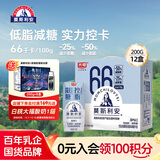 光明 莫斯利安巴氏杀菌风味 酸奶200g*12盒 低脂减25%蔗糖礼盒装