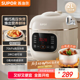 苏泊尔（SUPOR）【国家补贴】一人食迷你电压力锅2L 家用智能预约宝宝粥SY-20FC2001电饭煲高压锅1-3人
