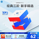 GAN魔方三阶儿童益智玩具速拧无磁专业比赛初学者减压礼物356RS2