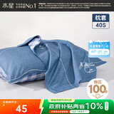 水星家纺枕套全棉枕头套100%纯棉母婴A类抗菌枕头罩一对装双人家用48x74cm