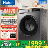 海尔（Haier）滚筒洗衣机带烘干全自动滚筒洗烘一体机10公斤家用大容量一级能效除菌螨智能烘干 【甄选款】洗烘一体+六维减震+毛絮自清洁+智能投放