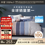 水星家纺四件套床上纯棉100%全棉透气床单被套双人1.8米x2米床弗利安家居馆