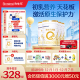 合生元（BIOSTIME）派星 较大婴儿配方奶粉2段(6-12个月)新国标 800g*4罐