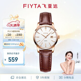 飞亚达（FIYTA）经典系列 复古小棕表皮带石英腕表 女表礼盒