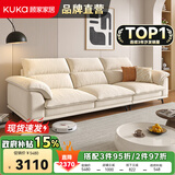 顾家家居政府补贴布艺沙发客厅小户型直排客厅十大品牌双三人位办公室现代 【象牙色】2.8m丨升级版丨云端柔弹丨耐磨防抓 养宠刚需丨不易粘毛丨易于打理丨分段支撑更减压