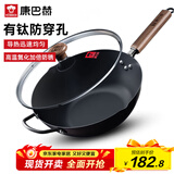 康巴赫铁锅有钛炒锅炒菜锅不粘锅32cm防锈家用明火燃气灶通用