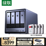 绿联私有云DXP4800 8G版32T四盘位NAS网络存储个人云硬盘家庭服务器 AI相册 手机平板扩容适用iPhone17