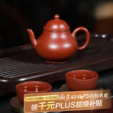 百年利永宜兴紫砂壶纯全手工原矿朱泥梨形壶功夫茶具泡茶壶一壶两杯套装