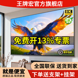 王牌宏官方正品【限时特惠】新品无边框100寸75寸8K液晶电视机超高清智能网络客厅家用投屏语音电视 50英寸 顶配安卓旗舰版+免费安装 网络版全面屏8+128G