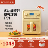 北鼎（Buydeem）【国家补贴】空气炸锅 4L大容量 家用多功能无油炸锅 可视化智能厨房小家电 精准控温电炸锅 【小鹅黄】空气炸锅|可视化|精准温控| 4L
