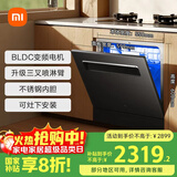 米家小米洗碗机13套黑色S2大容量12套升级加强烘干灶下一级水效嵌入式洗消烘存一体变频除菌WQP13-01