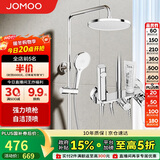 九牧（JOMOO）淋浴花洒套装自动除垢喷枪淋浴器36633-526/1B-1