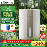 小熊（Bear）【除菌轻音】无雾加湿器 家用母婴专用卧室空气净化空调加湿器 办公桌面小型冷蒸发增湿JSQ-F40J1