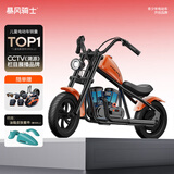 暴风骑士儿童电动摩托车两轮电动车3-12岁童车代步车电动平衡车复古小电摩 探索版【换电蓝牙烟雾】暴风橙