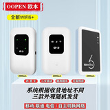 欧本随身wifi6+上网宝无限制速无线网卡便携式4G学生宿舍通用流量路由器宽带 3000毫安高密度大电池 旗舰版wifi6+全能
