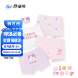尼多熊儿童内裤女中大童A类平角纯棉婴儿不夹pp透气舒适四角短裤
