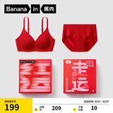 蕉内【赵露思同款】红色计划511S本命蛇年女士内衣裤聚拢文胸罩礼盒装