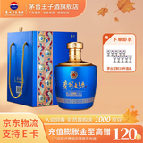 茅台（MOUTAI）贵州茅台酒 53度酱香型白酒 名酒送礼 贵州大曲 53度 1.5L 1坛 大曲似水流年