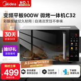 美的（Midea）国家补贴微碳微波炉烤箱一体机900w微波1000w烧烤平板光波速热23L容量变频臻彩荧幕 （C32）