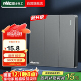 NVC雷士电工 开关插座 三开单控86型暗装墙壁开关面板 N25雾感灰