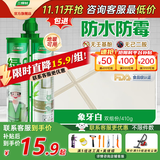 三棵树漆（SKSHU） 三棵树美缝剂 双组份美缝剂瓷砖地砖防水美瓷胶勾缝填缝十大品牌 象牙白【防霉耐黄变】 410g