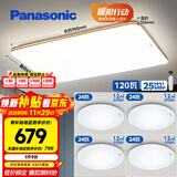 松下（Panasonic）吸顶灯客厅灯客厅大灯超薄灯具 明畔四室一厅套装灯