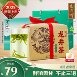 西湖牌2025新茶上市 雨前浓香龙井茶叶传统纸包250g春茶绿茶 杭州茶厂