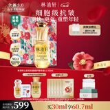 林清轩【老爸抽检】5.0山茶花抗皱修护精华油紧致抗皱面部精华护肤圣诞 【5.0全新升级】面部精华油30ml