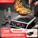 荣事达(Royalstar)商用电磁炉3500W饭店食堂大功率单灶火锅平面猛火电磁灶凹面电灶带炒锅套装5000W 炒锅套装|平面3500W 按键款