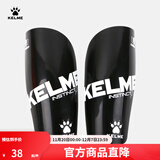 KELME/卡尔美成人足球护腿板 专业比赛训练护腿插板儿童护具K15S948 黑色/白 M（适合身高160-185cm）