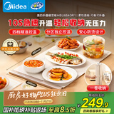 美的（Midea）随心卷折叠暖菜板 加热板饭菜保温板热菜板 家用加热桌垫 柔性面板加热杯垫暖菜政府补贴HBU6640R1