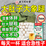 同仁堂荷叶山楂茯苓茶搭陈皮薏仁减体脂肥茶刮减去油肚子养生茶3盒