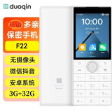 多亲F22防沉迷智能学生手机定位按键盘老人手机微信触屏车间安全保密无摄像头小爱儿童老年备用功能机 瓷白色3G+32G 家长管控远程定位 全网通5G广电移动联通电信版