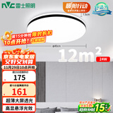 雷士（NVC）吸顶灯客厅卧室餐厅阳台简约现代LED照明灯具灯饰圆灯极光Z