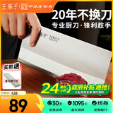 王麻子菜刀厨师专用厨片刀3号 切片切肉锻打刀具厨房锋利家用切菜刀
