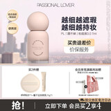 恋火PL看不见粉底液2.0/1.0 奶油肌干皮持久不脱妆粉底生日礼物送女生 【油皮-蹭不掉3.0升级版7ml】 02自然色
