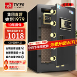 虎牌保险柜家用智能保险箱CSP国标认证办公指纹解锁密码柜单双开柜保管箱防盗密码箱2025新款 国标旗舰款60型-曜石黑 指纹款：钥匙/密码/指纹/临时授权/密码+指纹