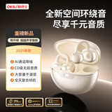 OKSJ【2025新品】蓝牙耳机耳夹式 真无线开放式骨气传导概念耳机不入耳运动通话HiFi音质 珍珠白