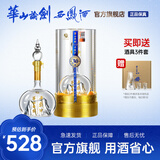 西凤华山论剑西凤30年55度陈酿经典名酒送礼礼盒凤香型 55度 500mL 1瓶