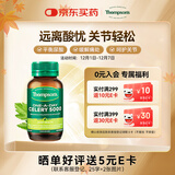 汤普森（Thompson's）高浓度芹菜籽西芹精华胶囊5000mg 60粒/瓶 降尿酸 改善痛风