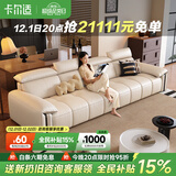 卡尔适现代简约真皮沙发2025新款超大坐深高靠背调节意式极简沙发花弄影 【云端舒适坐感】2.8米多人位 【S级头层黄牛皮】豪华版