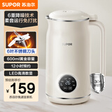 苏泊尔（SUPOR）豆浆机0.6L小型家用1-3人用免滤料理机预约时间多功能一键清洗榨汁机DJ06B-P102国家补贴
