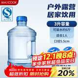 美厨（maxcook）纯净水桶 矿泉水桶饮水桶桶装水3L桶装塑料手提户外桶PC桶MCX1894