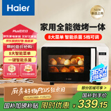海尔（Haier）微波炉烤箱一体机 小型家用20升烧烤解冻 平板易清洁 智能菜单多功能微波炉HW-GE20T1W